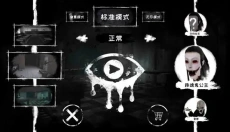 魂之眼 截图