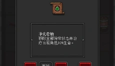 迷你地下城2普通版 截图