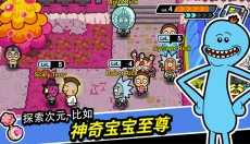 口袋莫蒂 截图