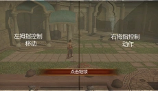 波斯王子影与火安卓版 截图