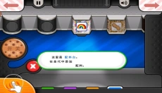老爹冷饮店togo 截图