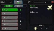 暴风雪超级英雄 截图