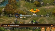 手中三国 截图