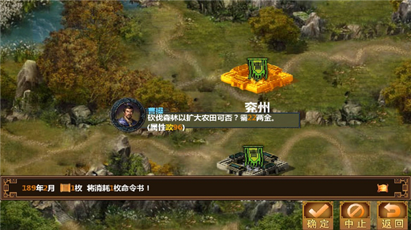 手中三国