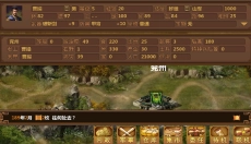 手中三国 截图