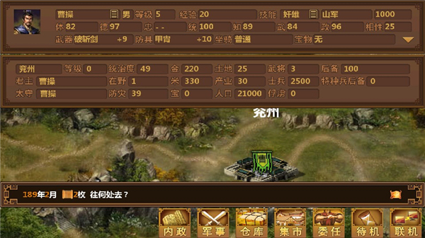 手中三国