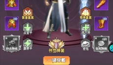 飞仙诀手游 截图
