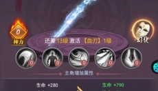 飞仙诀手游 截图
