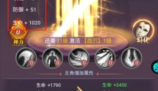 飞仙诀手游 截图