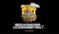 地牢混战 截图