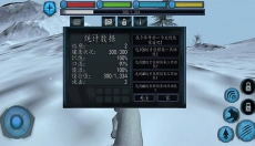 终极北极熊模拟器中文版 截图
