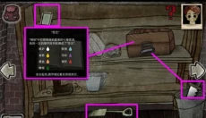 被错过的天堂汉化版 截图