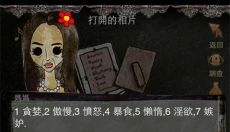 被错过的天堂汉化版 截图