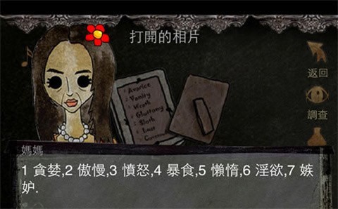 被错过的天堂汉化版