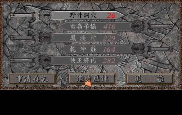 风云天下会手机版