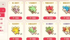 口袋觉醒gm版 截图