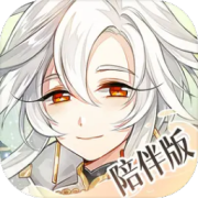 食物语正版