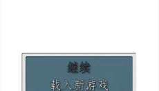 牧场物语风之集市汉化版 截图