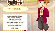 牧场物语风之集市汉化版 截图