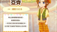 牧场物语风之集市汉化版 截图