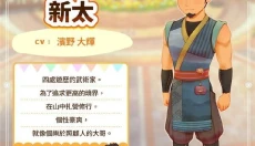 牧场物语风之集市汉化版 截图