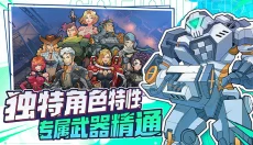 特攻纪元中文版 截图