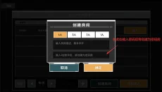 特攻纪元中文版 截图