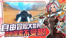特攻纪元中文版 截图