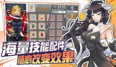 特攻纪元中文版 截图