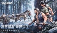 荒野迷城最新版 截图