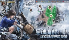 荒野迷城最新版 截图