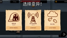 逃离实验室 截图
