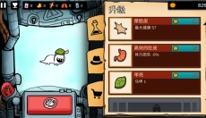 逃离实验室 截图