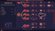 穹顶守护者安卓版 截图