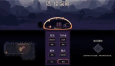 穹顶守护者安卓版 截图