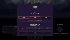 穹顶守护者安卓版 截图