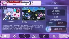 加查薰衣草正版 截图
