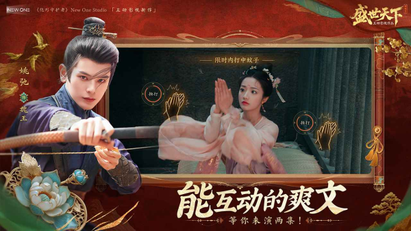 盛世天下