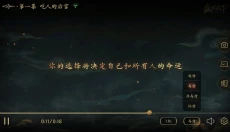 盛世天下 截图