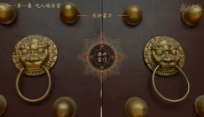 盛世天下 截图