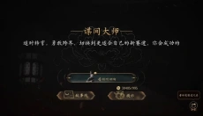盛世天下 截图