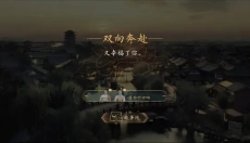 盛世天下 截图