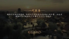 盛世天下 截图