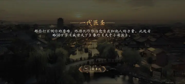 盛世天下