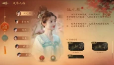 盛世天下 截图