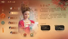 盛世天下 截图