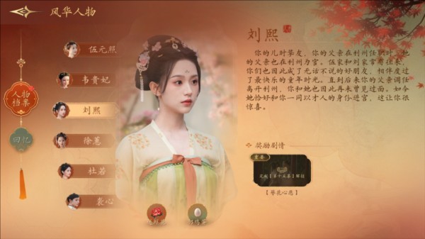 角色介绍配图3