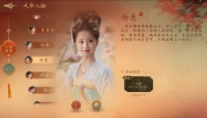 盛世天下 截图