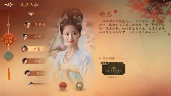 角色介绍配图4