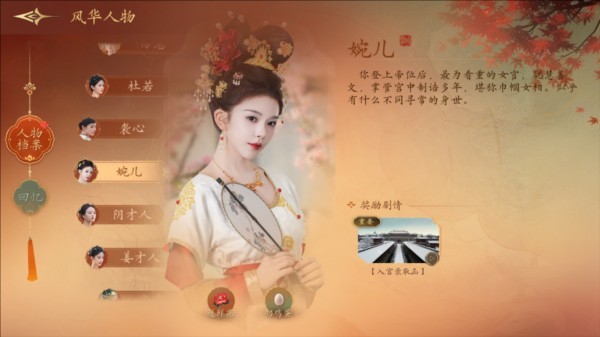 角色介绍配图5